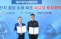 L&F to invest $1.9 bn to build key battery materials plants