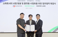 CJ OliveNetworks to enter smart city business with Team Naver 