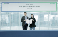 HD Hyundai speeds up digital transformation with Naver 