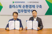 HD Hyundai, Hyundai Dept. Store to co-work for recycling plastic waste