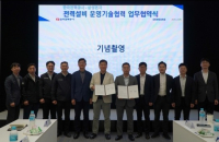 Samsung, KEPCO to collaborate on power facility tech 