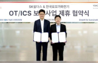 SK shieldus, Yokogawa Electric Korea partner on security business