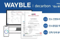 SK Ecoplant's Wayble Decarbon gets GIS certification 
