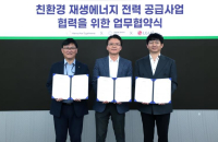 LG Uplus to enter renewable energy market through power brokerage 