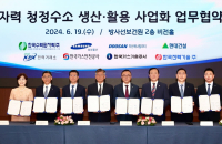 Hyundai E&C to build S.Korea's first nuclear-linked hydrogen plant 