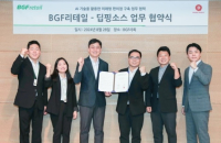 BGF Retail, Deeping Source to co-work on smart convenience stores 