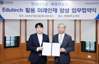 Pulley Campus, Yonsei Univ. to co-work on educational AI services 