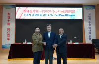 EcoPro, China’s GEM to build cathode complex in Indonesia