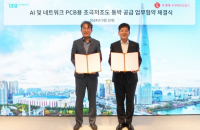 Lotte Energy, Isu Petasys to co-work on HVLP copper foil supply