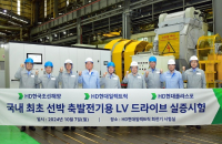 HD Hyundai to produce key ship electrification part LV VFD in-house