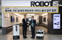 Kakao Mobility to launch outdoor robot delivery 