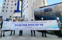 Lotte E&C develops low-carbon cement construction 