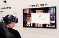LG Electronics to conduct safety training using VR 