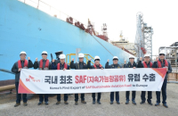 SK Energy, Korea’s first refiner to export sustainable aviation fuel to Europe