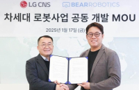 LG CNS, Bear Robotics to co-develop autonomous robots 