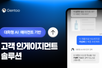 AI agent Gentoo poised to revolutionize online shopping