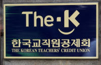 Global assets drive Korean teachers' fund to 11.1% return in 2024