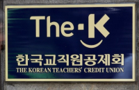 Korean teachers' fund to commit $495 mn to 10 PE firms