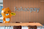 Kakao Pay in talks to acquire SSG.COM’s SSG Pay and Gmarket’s Smile Pay