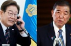 S.Korean President Lee, Japanese Prime Minister Ishiba seek closer ties
