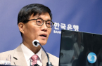 BOK chief warns household debt near tipping point, keeps rates steady